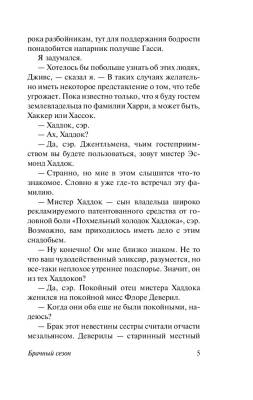 Брачный сезон с доставкой по Минску от 70 рублей бесплатно!